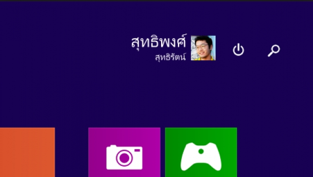 วิธีการเปลี่ยนรูปภาพของคุณสำหรับบัญชีผู้ Windows